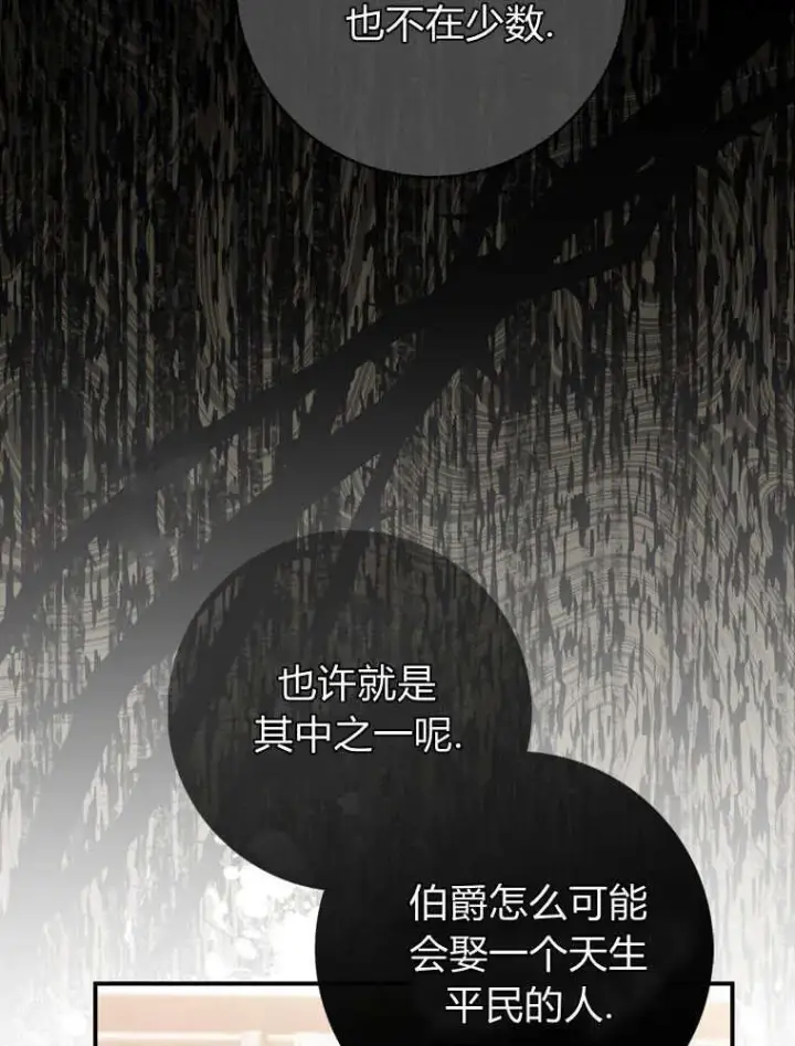 《听丈夫的话包养情夫》第39话图94