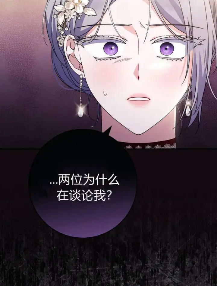 《听丈夫的话包养情夫》第40话图103
