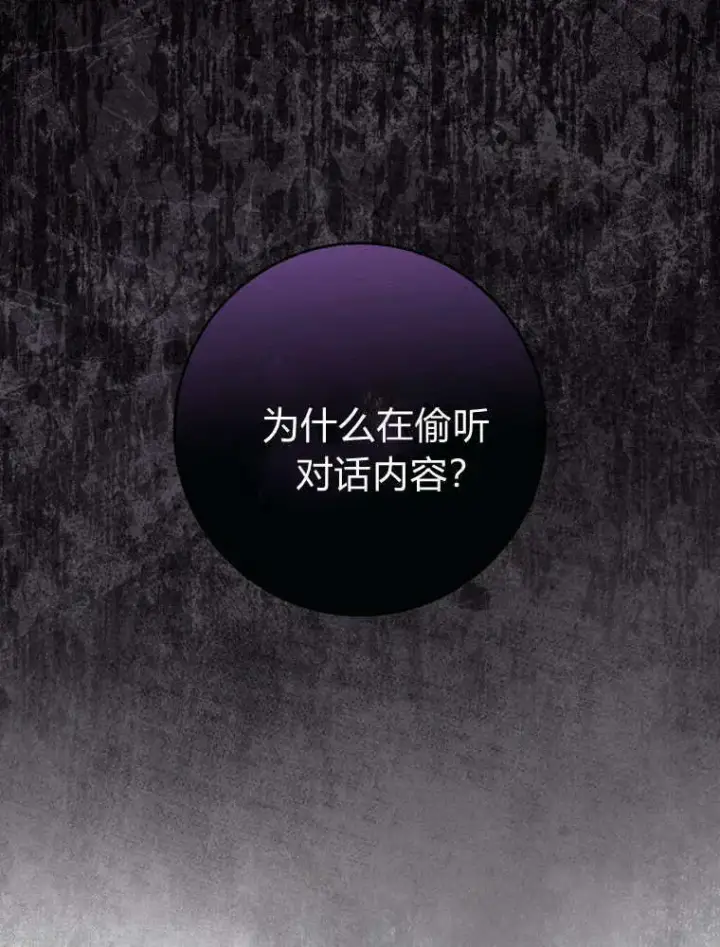 《听丈夫的话包养情夫》第40话图104