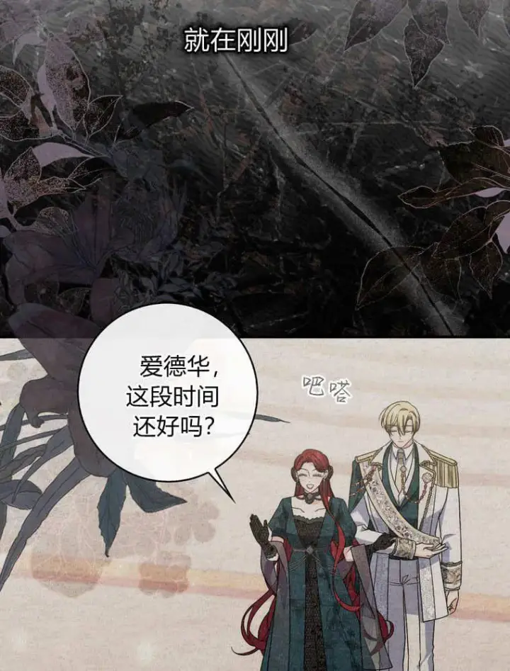 《听丈夫的话包养情夫》第40话图12