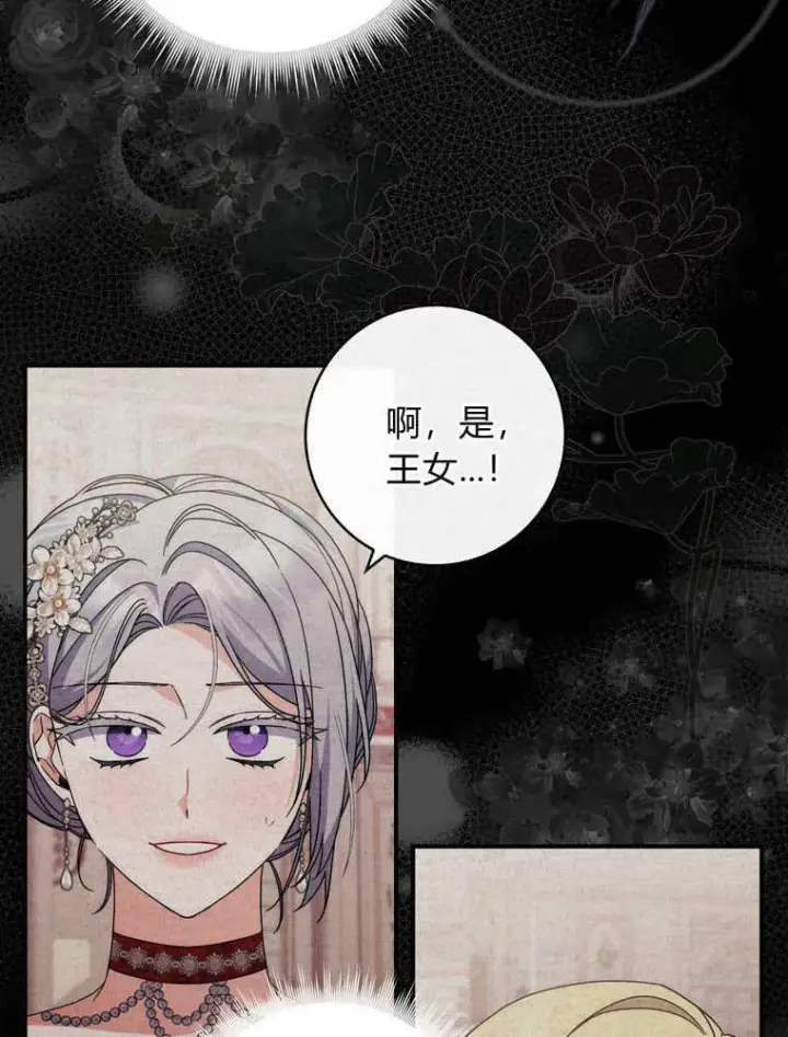 《听丈夫的话包养情夫》第40话图14