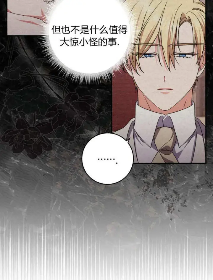 《听丈夫的话包养情夫》第40话图15