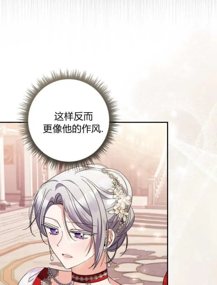 《听丈夫的话包养情夫》第40话图16
