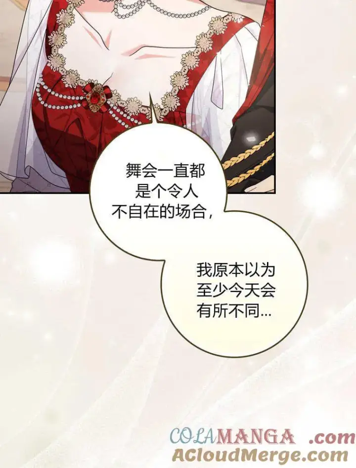《听丈夫的话包养情夫》第40话图17