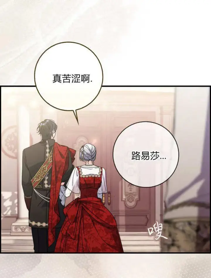 《听丈夫的话包养情夫》第40话图18