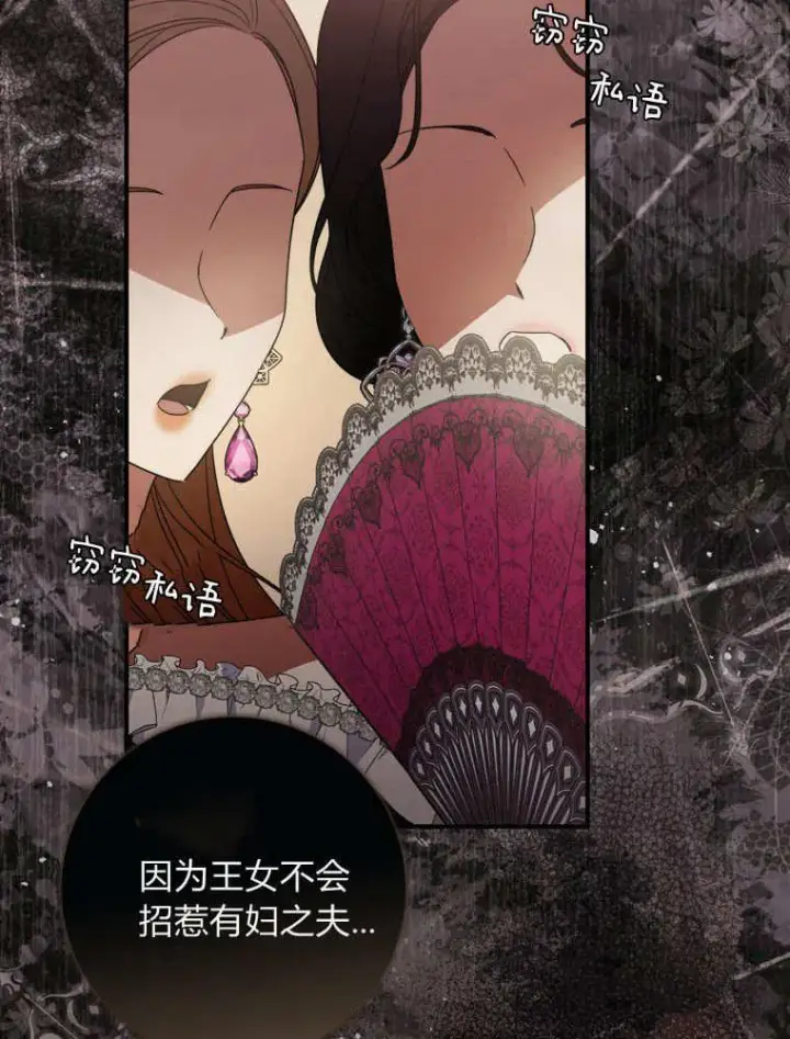 《听丈夫的话包养情夫》第40话图2