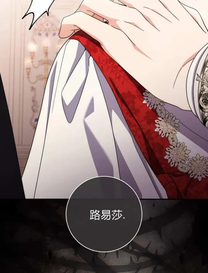 《听丈夫的话包养情夫》第40话图20
