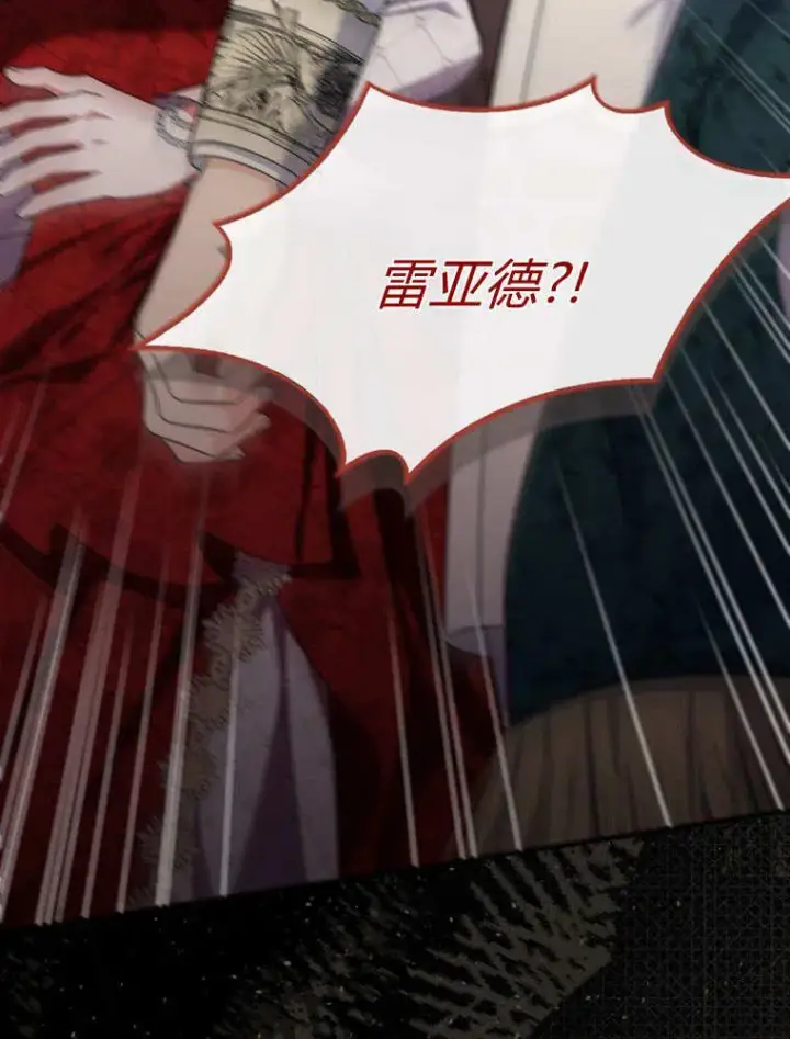 《听丈夫的话包养情夫》第40话图23