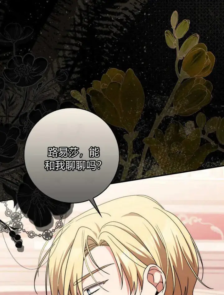 《听丈夫的话包养情夫》第40话图24