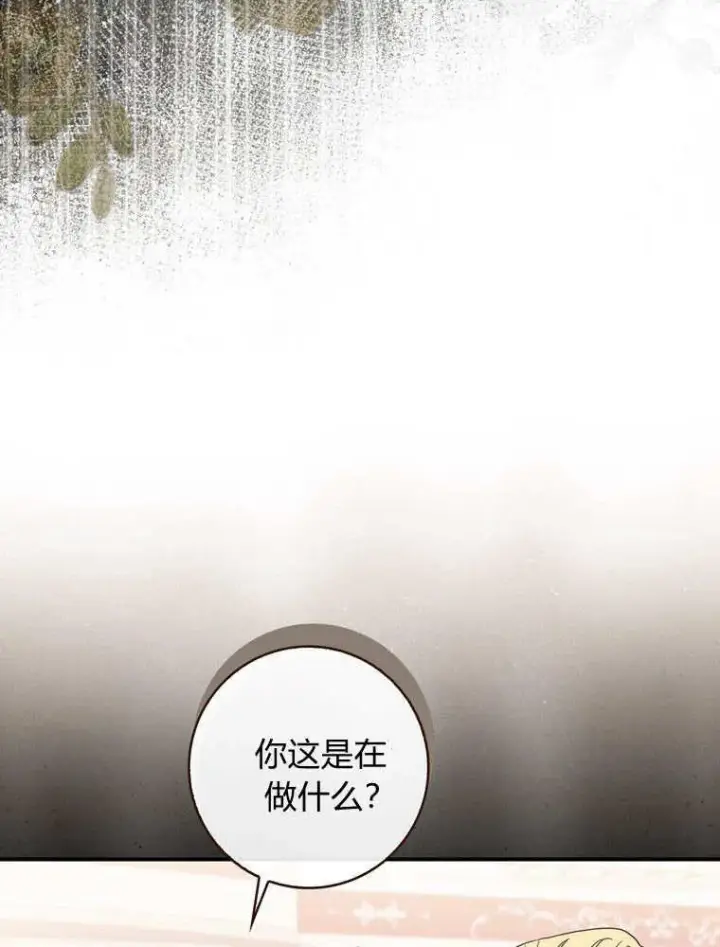 《听丈夫的话包养情夫》第40话图26
