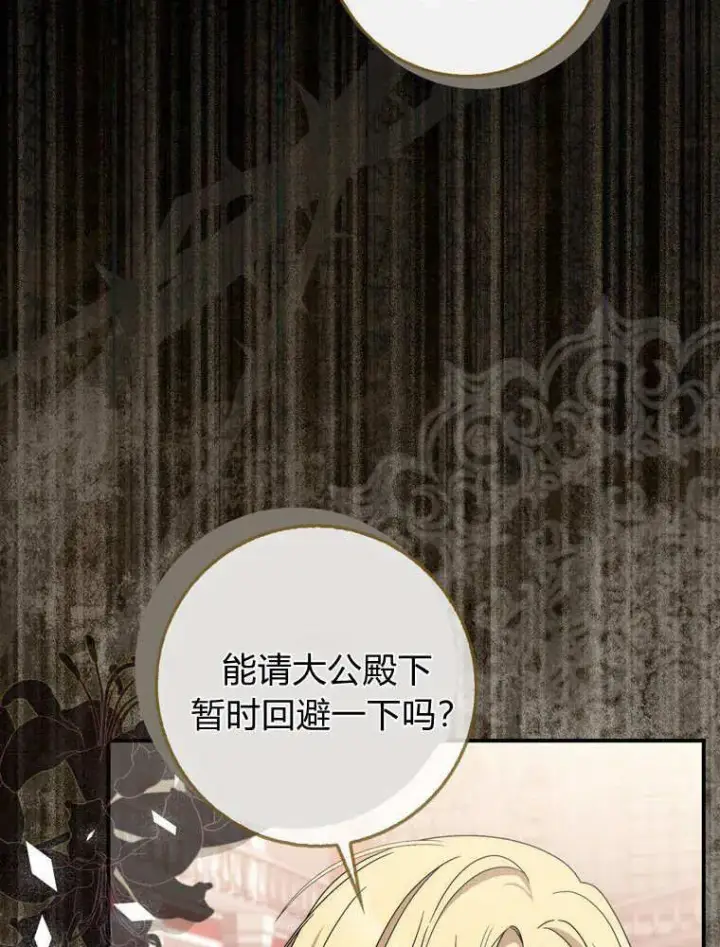 《听丈夫的话包养情夫》第40话图28