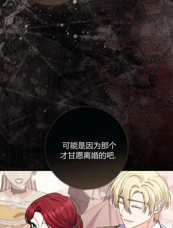 《听丈夫的话包养情夫》第40话图3