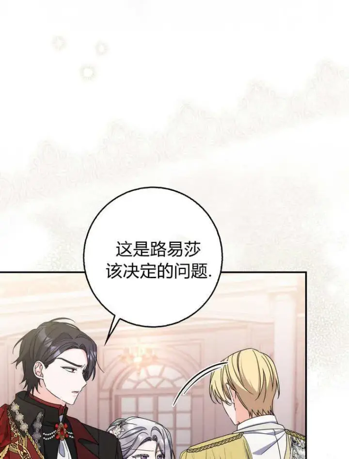 《听丈夫的话包养情夫》第40话图30