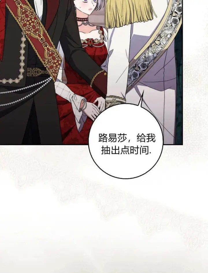 《听丈夫的话包养情夫》第40话图31