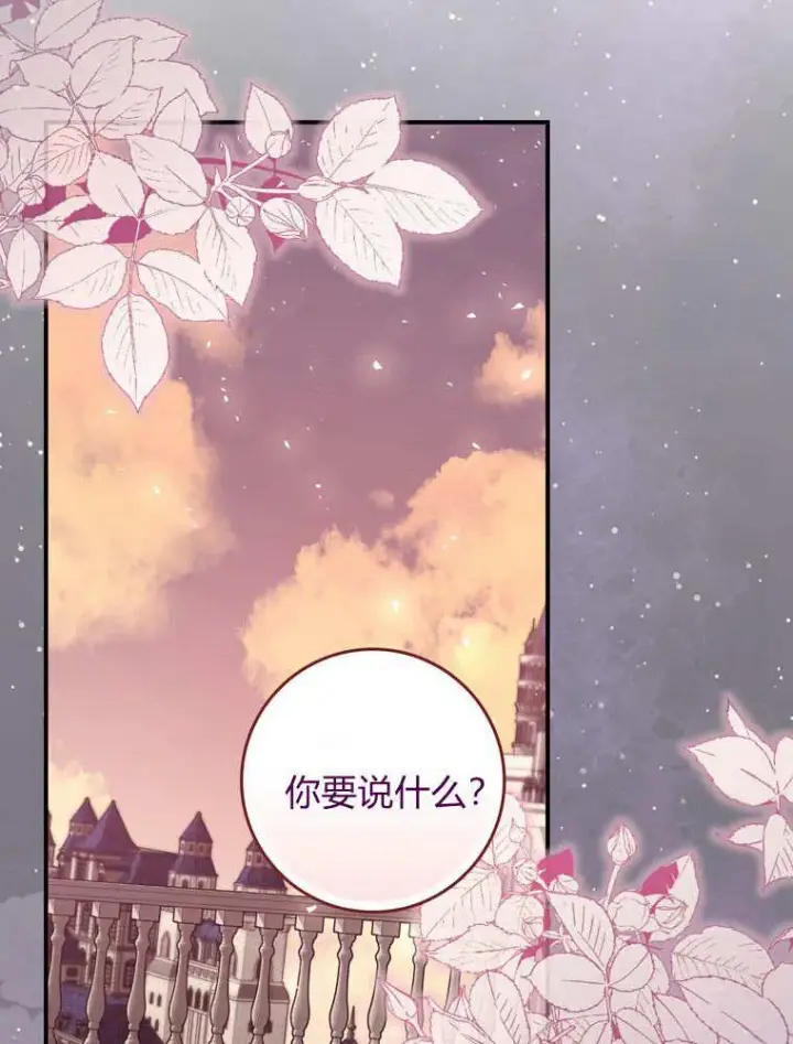 《听丈夫的话包养情夫》第40话图34