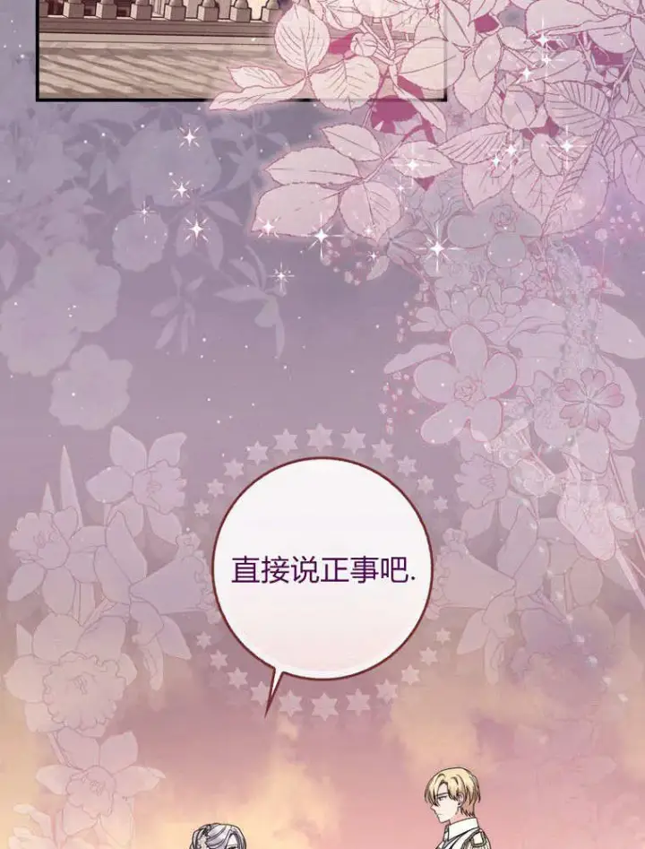 《听丈夫的话包养情夫》第40话图35