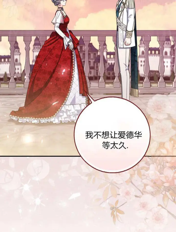 《听丈夫的话包养情夫》第40话图36