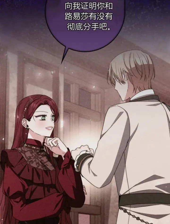 《听丈夫的话包养情夫》第40话图43