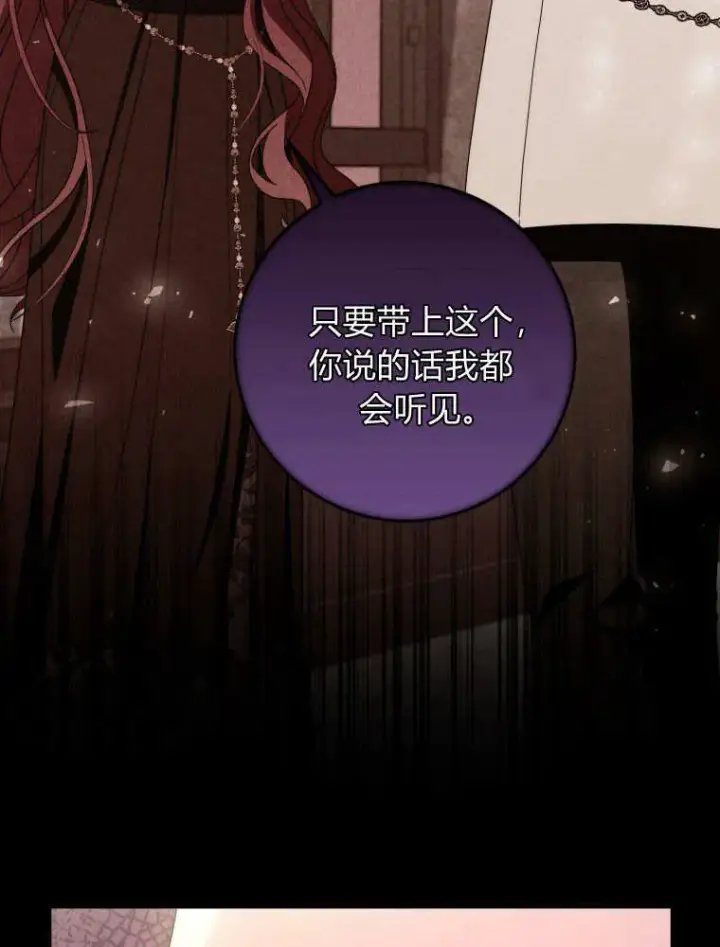 《听丈夫的话包养情夫》第40话图44