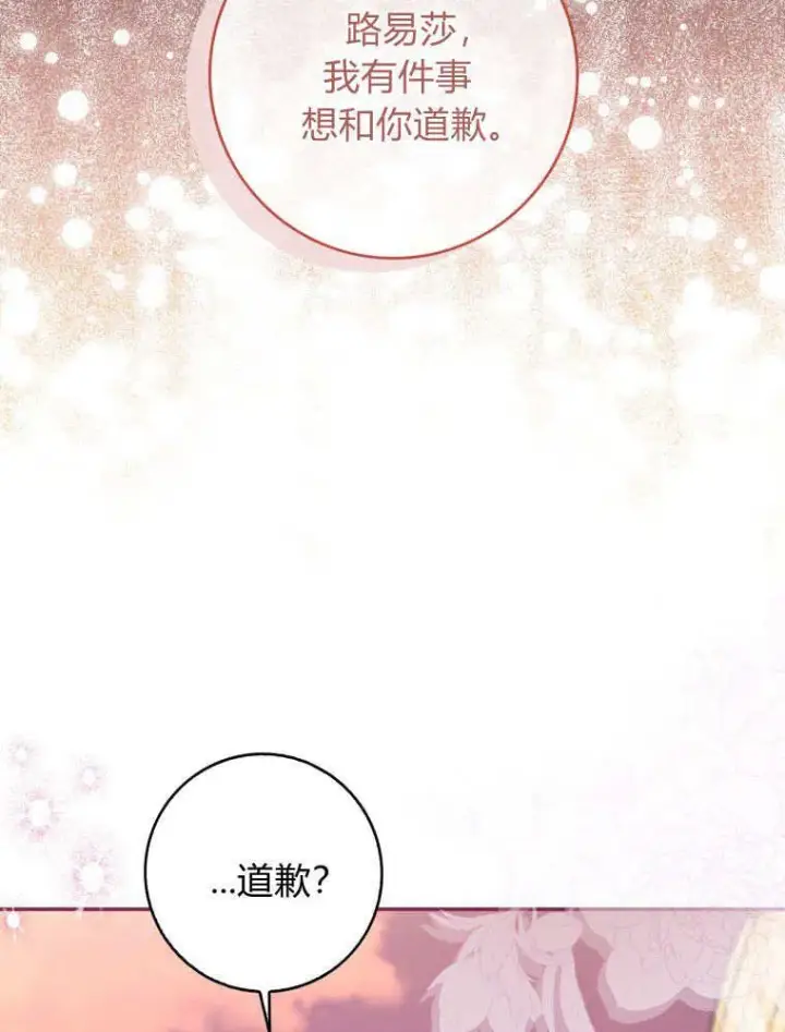 《听丈夫的话包养情夫》第40话图46