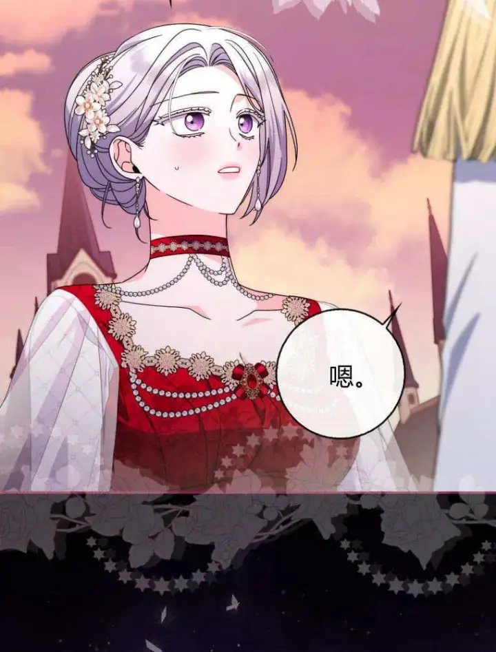 《听丈夫的话包养情夫》第40话图47