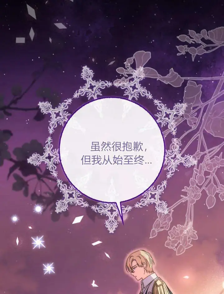 《听丈夫的话包养情夫》第40话图48