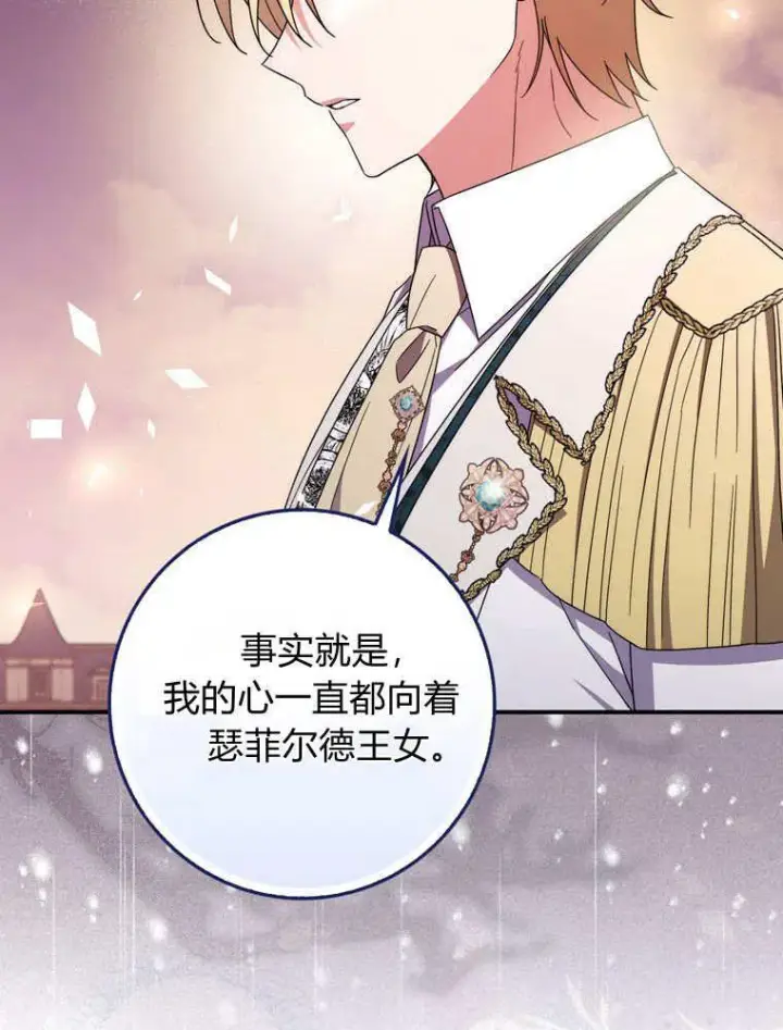 《听丈夫的话包养情夫》第40话图52