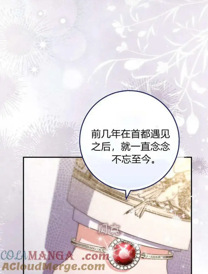 《听丈夫的话包养情夫》第40话图53