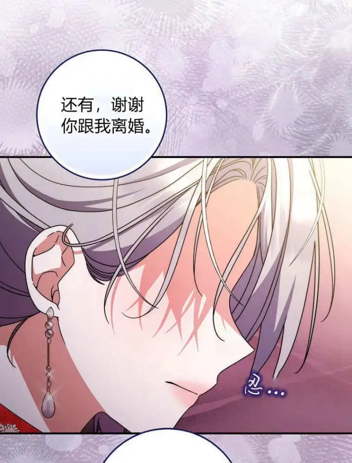 《听丈夫的话包养情夫》第40话图55