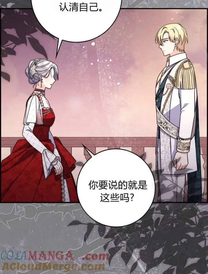 《听丈夫的话包养情夫》第40话图57