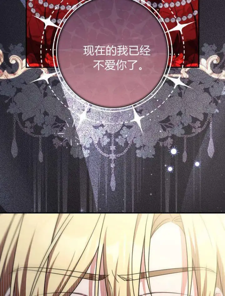 《听丈夫的话包养情夫》第40话图64