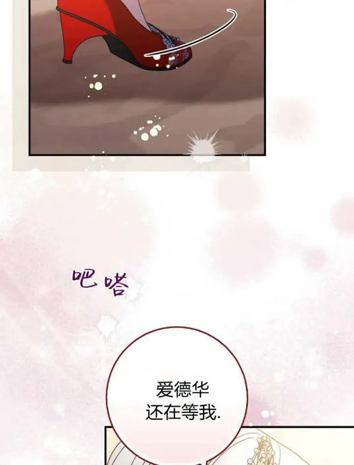 《听丈夫的话包养情夫》第40话图68