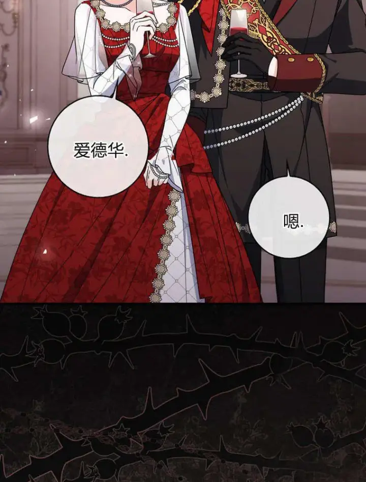 《听丈夫的话包养情夫》第40话图7
