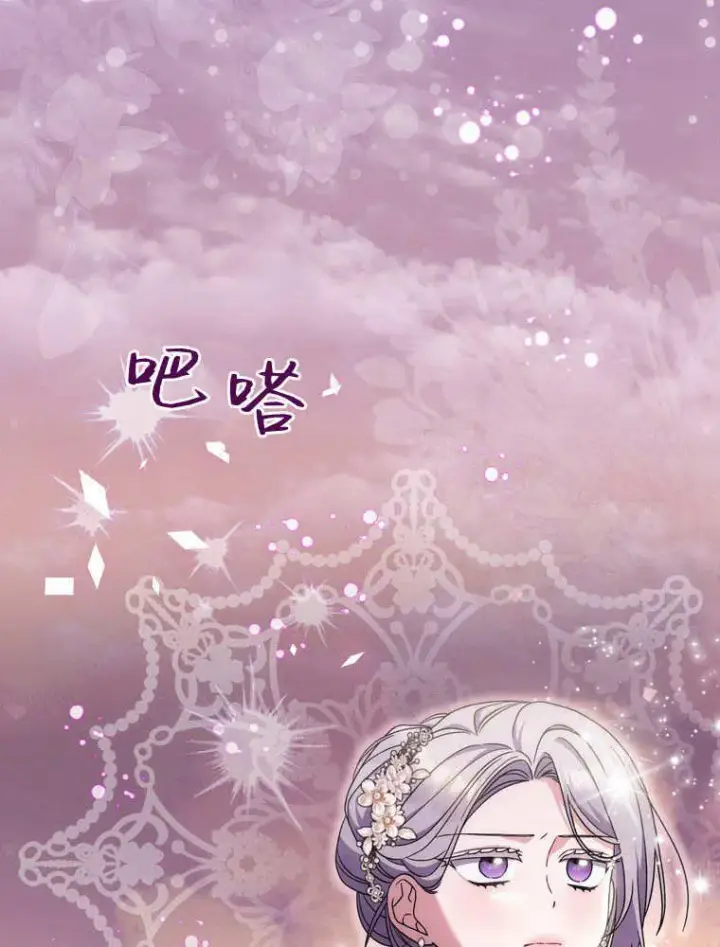 《听丈夫的话包养情夫》第40话图70