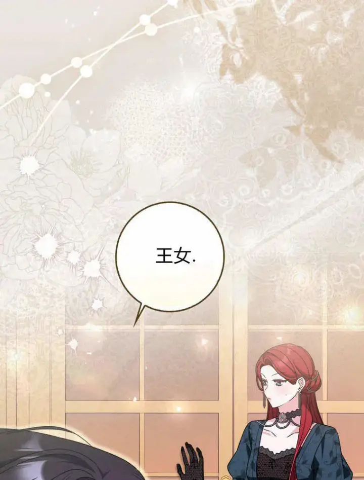 《听丈夫的话包养情夫》第40话图76
