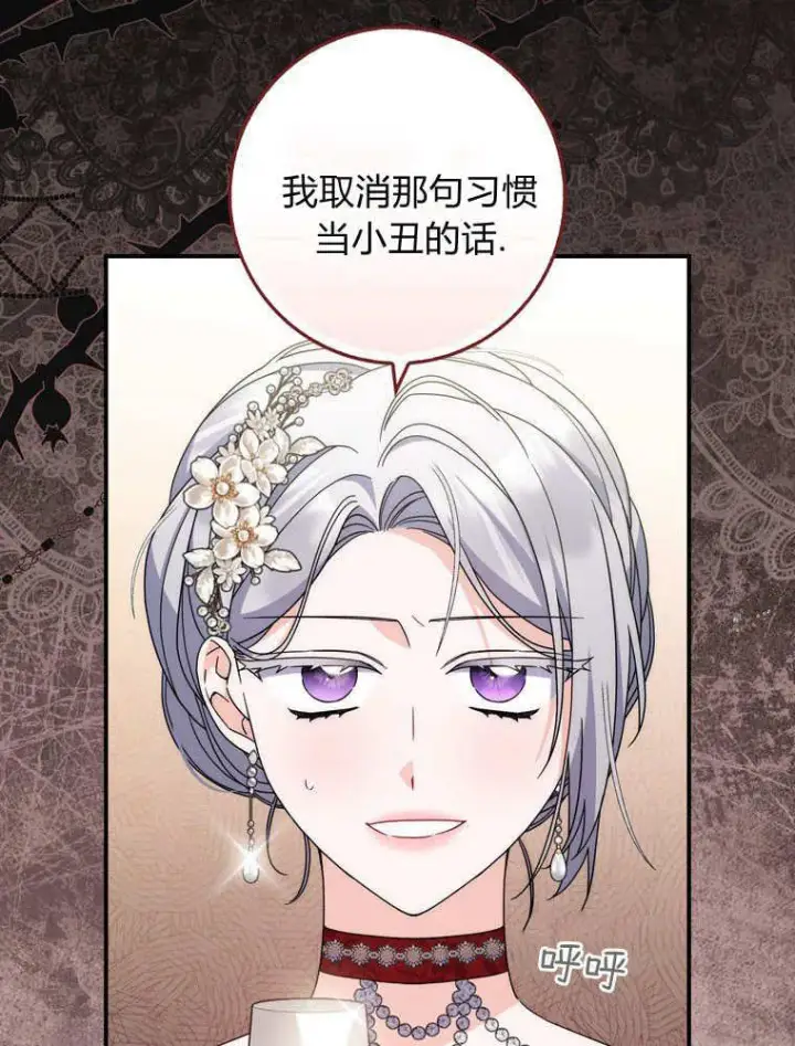 《听丈夫的话包养情夫》第40话图8