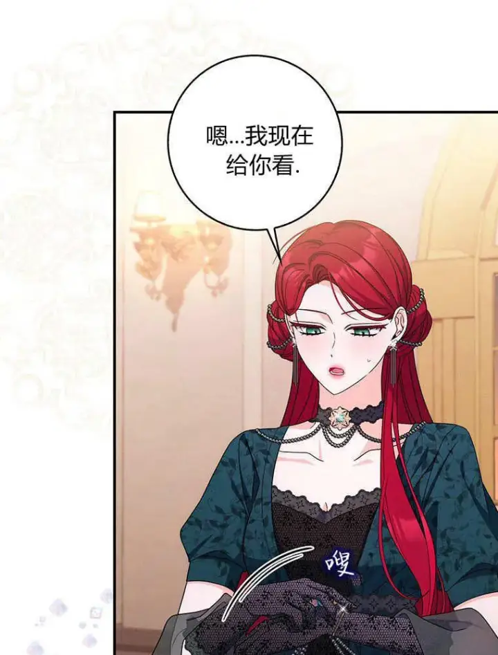 《听丈夫的话包养情夫》第40话图80