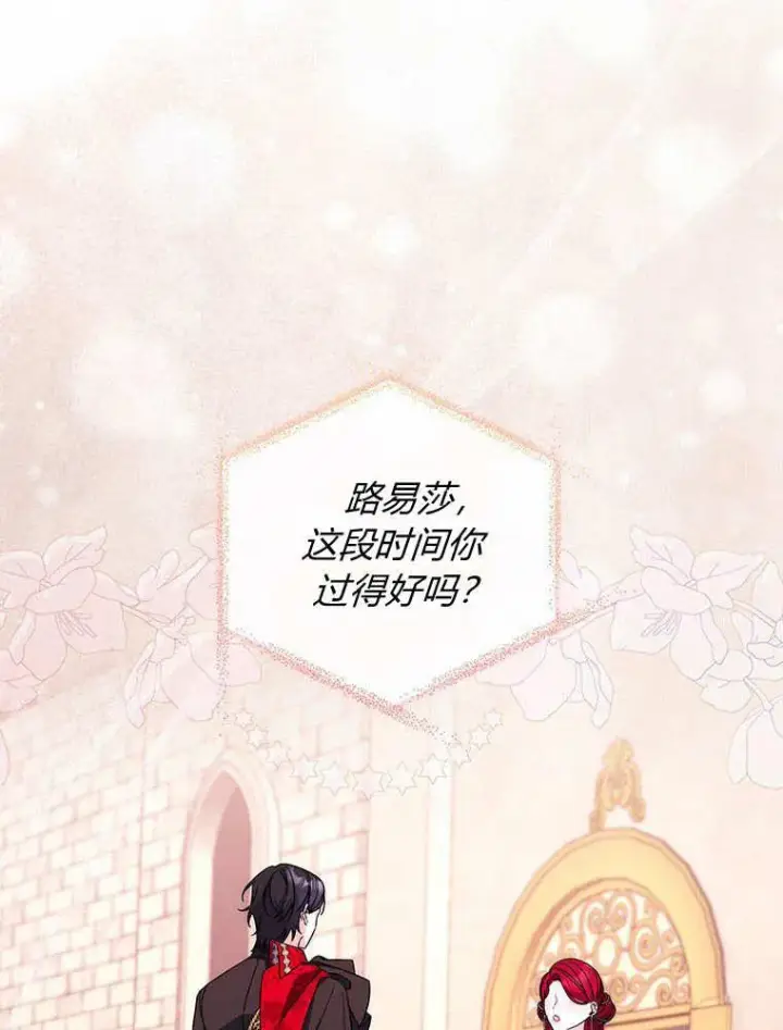 《听丈夫的话包养情夫》第40话图82