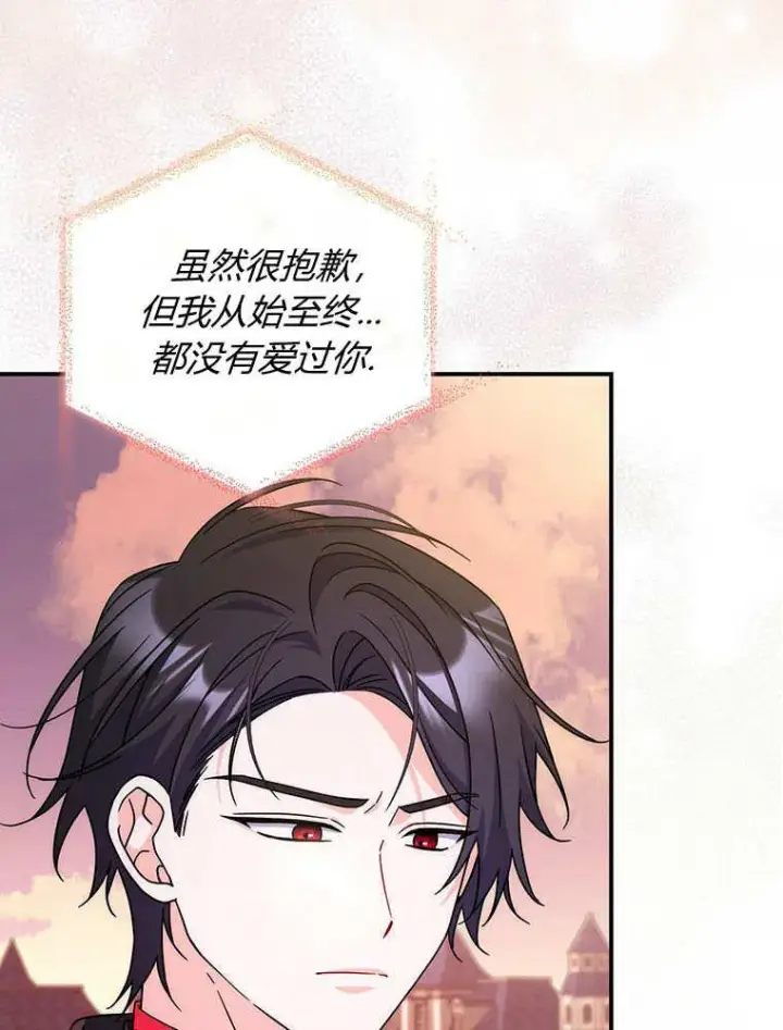 《听丈夫的话包养情夫》第40话图84