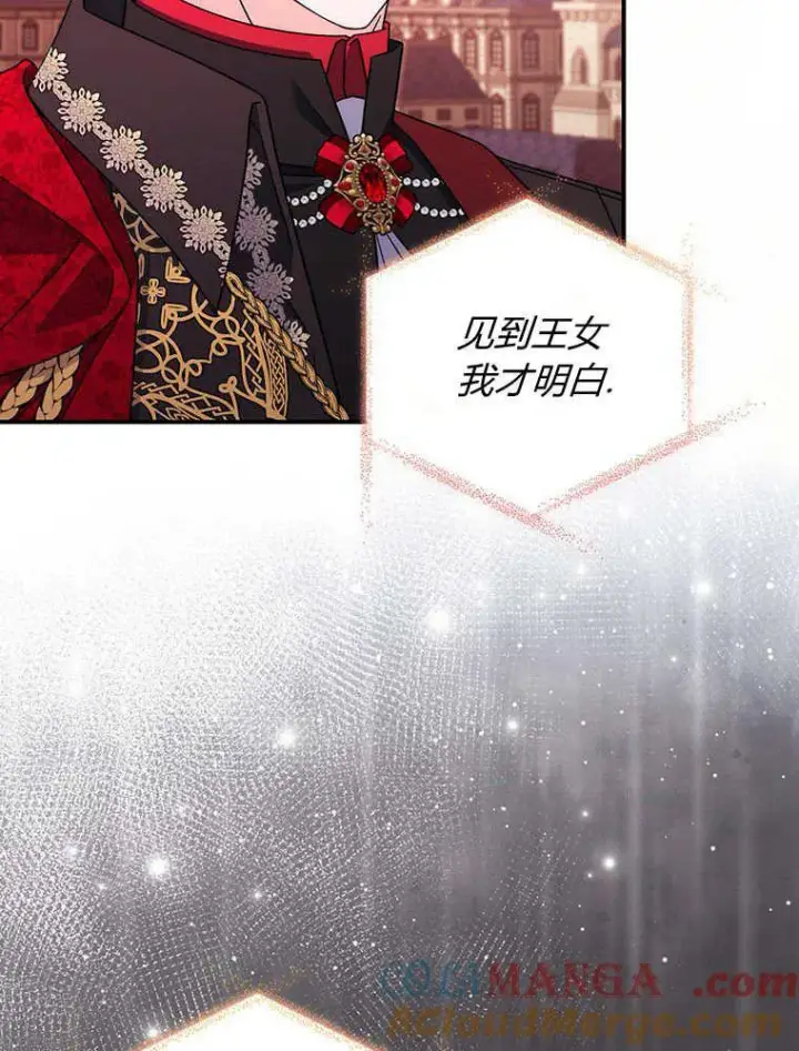 《听丈夫的话包养情夫》第40话图85