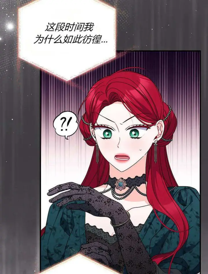 《听丈夫的话包养情夫》第40话图86