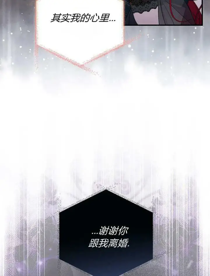 《听丈夫的话包养情夫》第40话图87