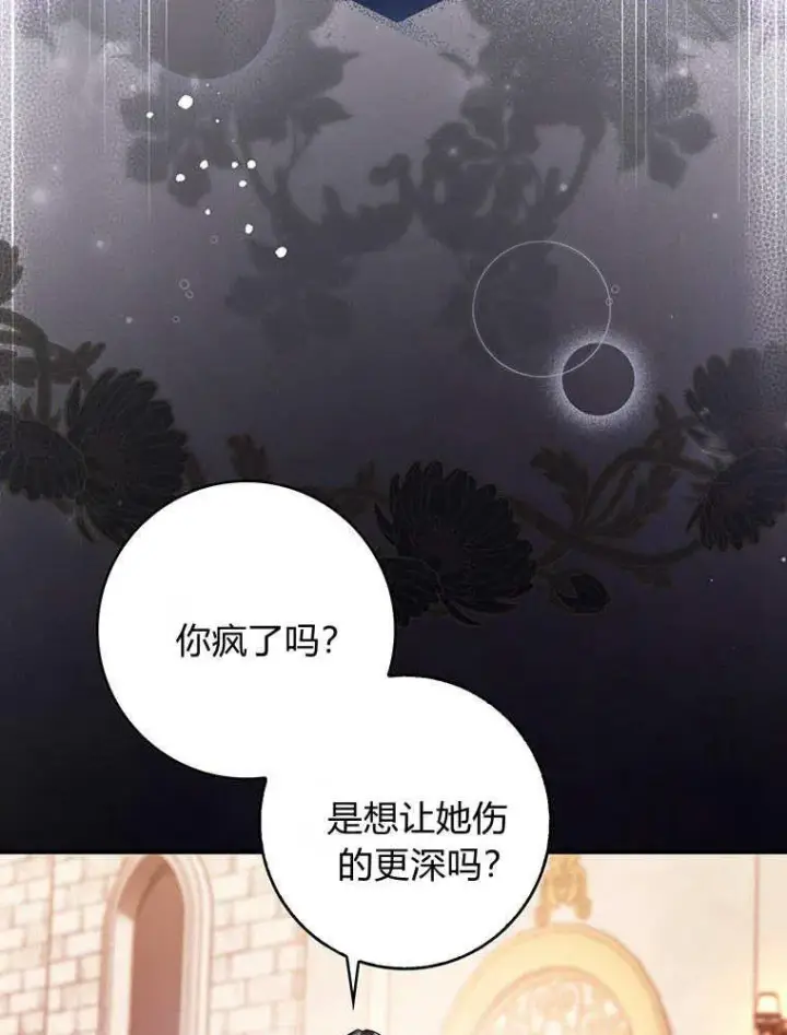 《听丈夫的话包养情夫》第40话图88