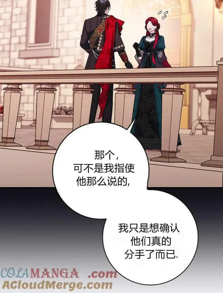 《听丈夫的话包养情夫》第40话图89