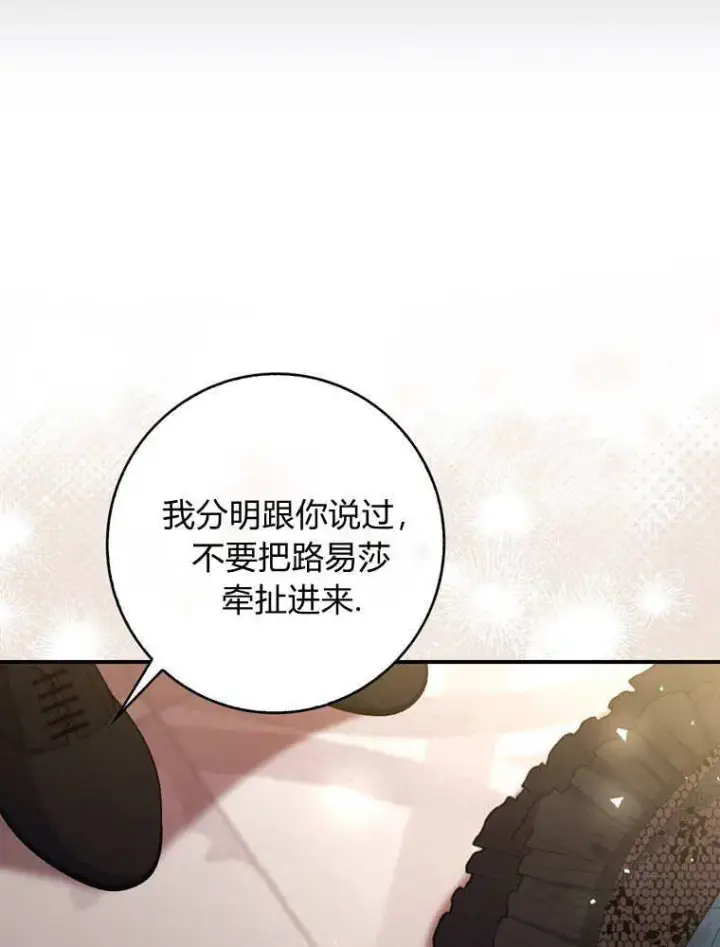 《听丈夫的话包养情夫》第40话图90
