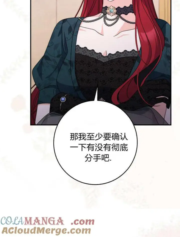 《听丈夫的话包养情夫》第40话图93