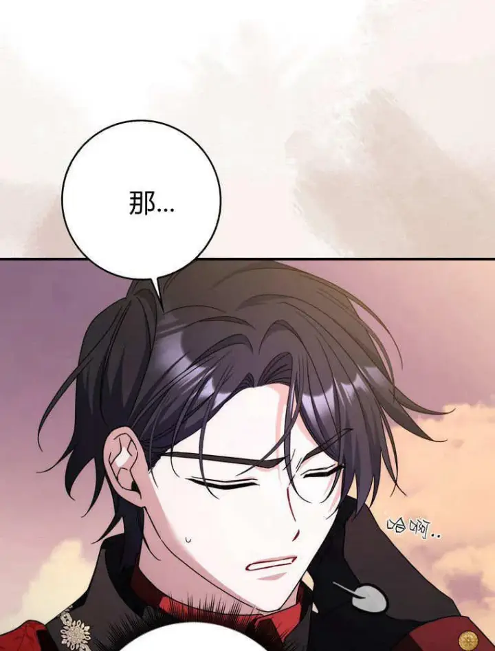 《听丈夫的话包养情夫》第40话图94
