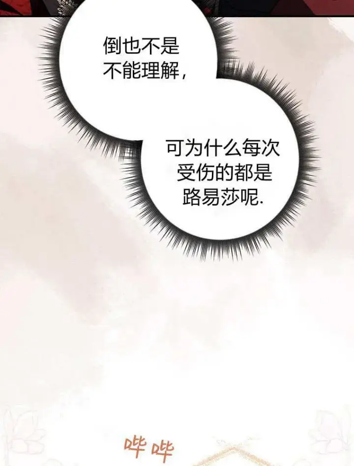 《听丈夫的话包养情夫》第40话图95