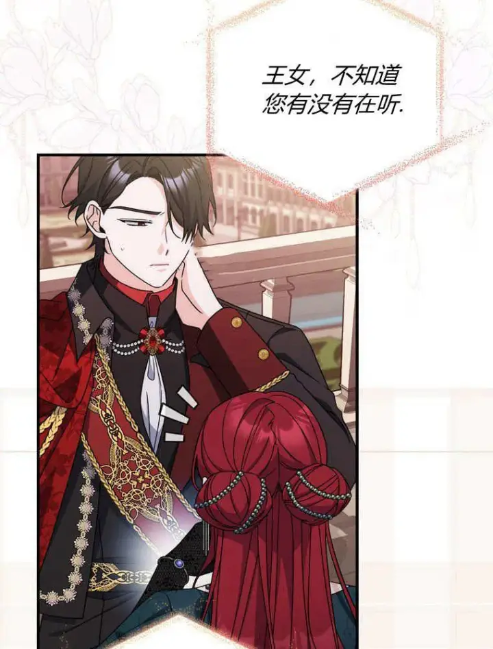 《听丈夫的话包养情夫》第40话图96