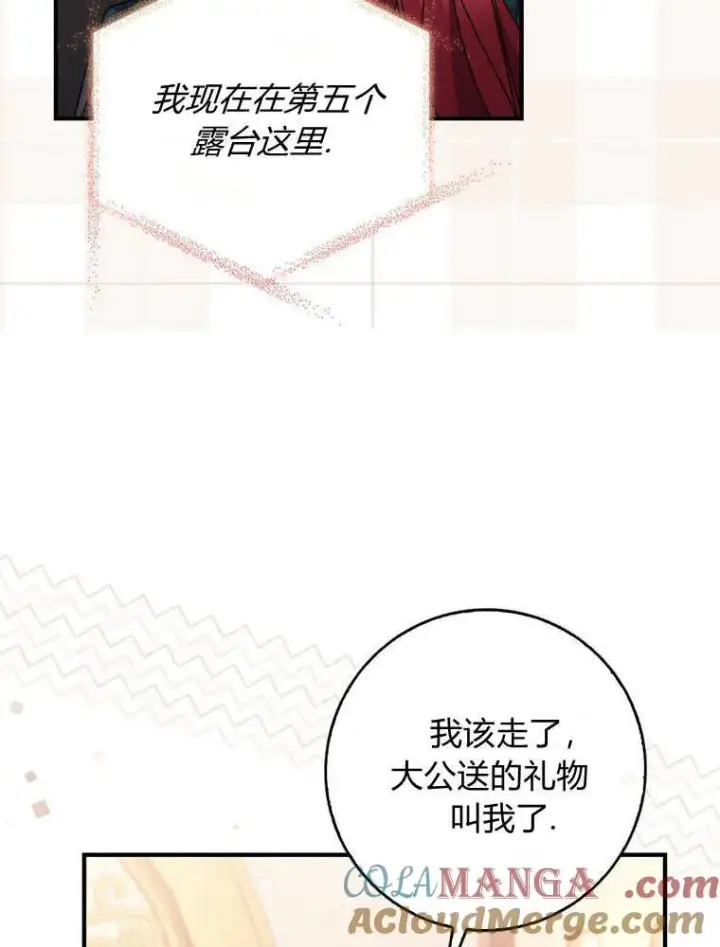 《听丈夫的话包养情夫》第40话图97